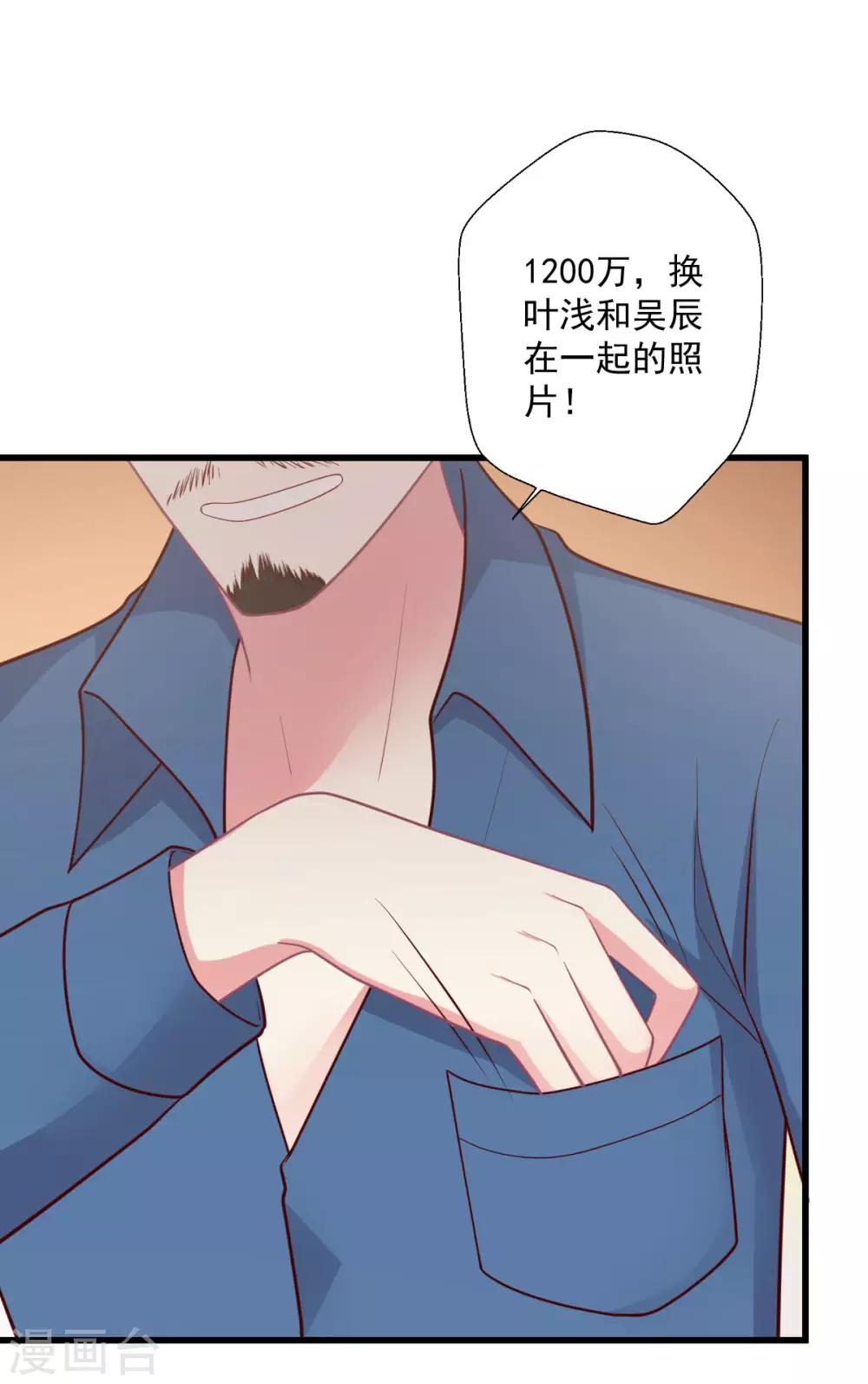 《谁让我当红》漫画最新章节第133话 搞个大新闻免费下拉式在线观看章节第【27】张图片