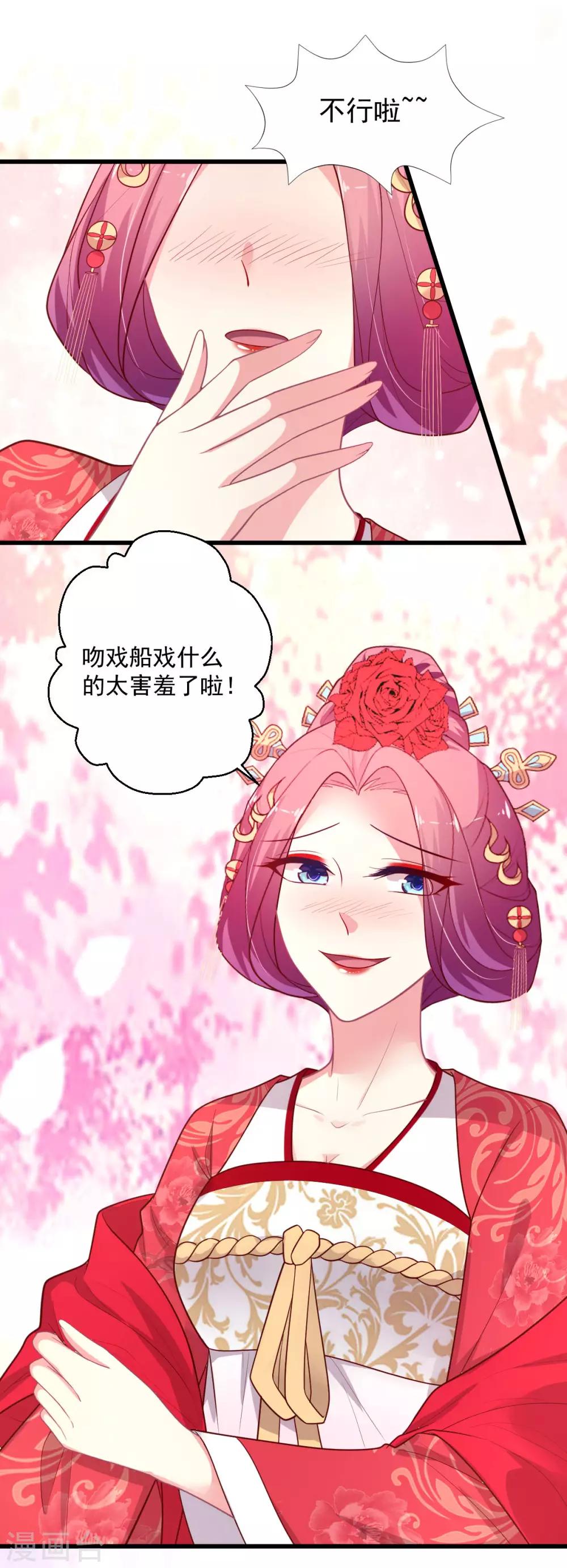 《谁让我当红》漫画最新章节第134话 不要醒！给我亲！免费下拉式在线观看章节第【2】张图片