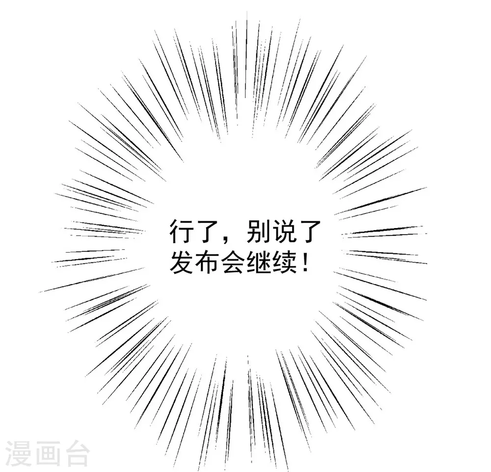 《谁让我当红》漫画最新章节第135话 约会照被曝光免费下拉式在线观看章节第【24】张图片