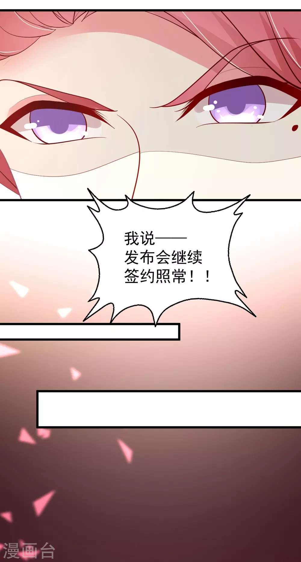 《谁让我当红》漫画最新章节第135话 约会照被曝光免费下拉式在线观看章节第【26】张图片