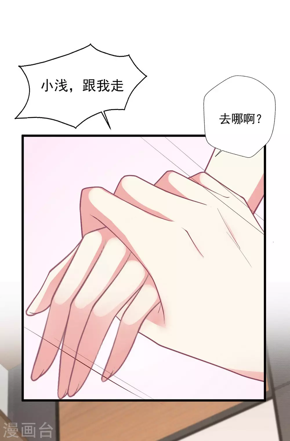 《谁让我当红》漫画最新章节第136话 公关危机免费下拉式在线观看章节第【15】张图片