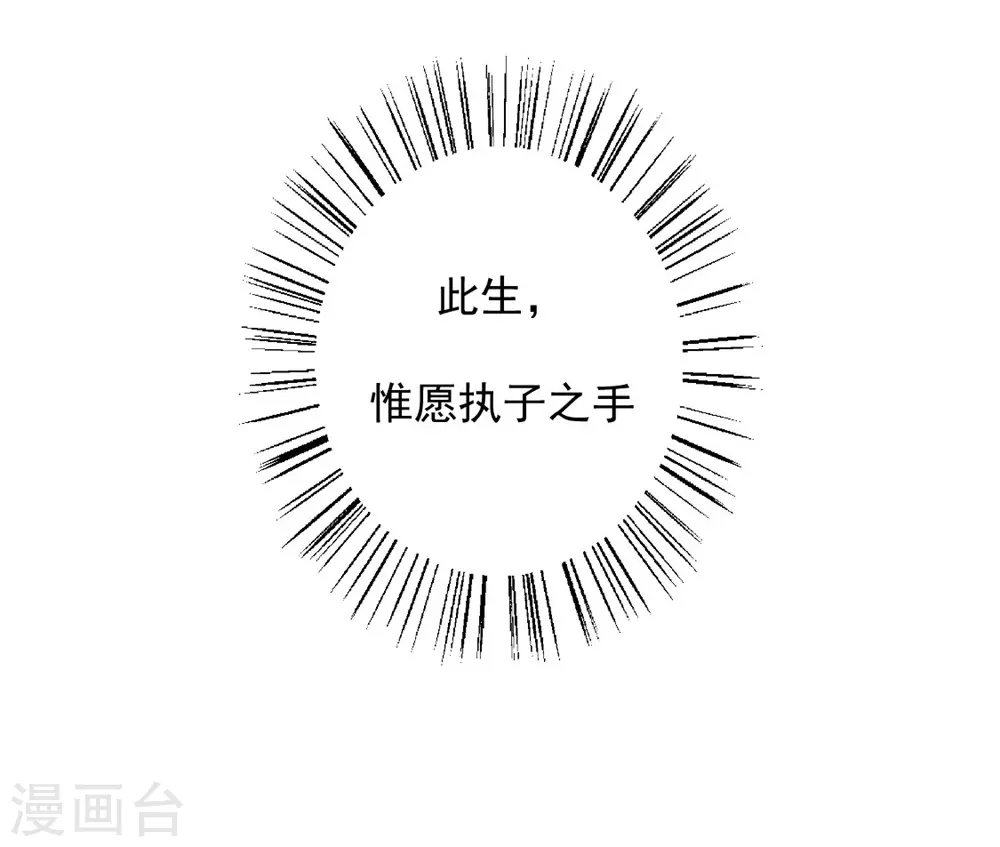 《谁让我当红》漫画最新章节第137话 官宣免费下拉式在线观看章节第【10】张图片