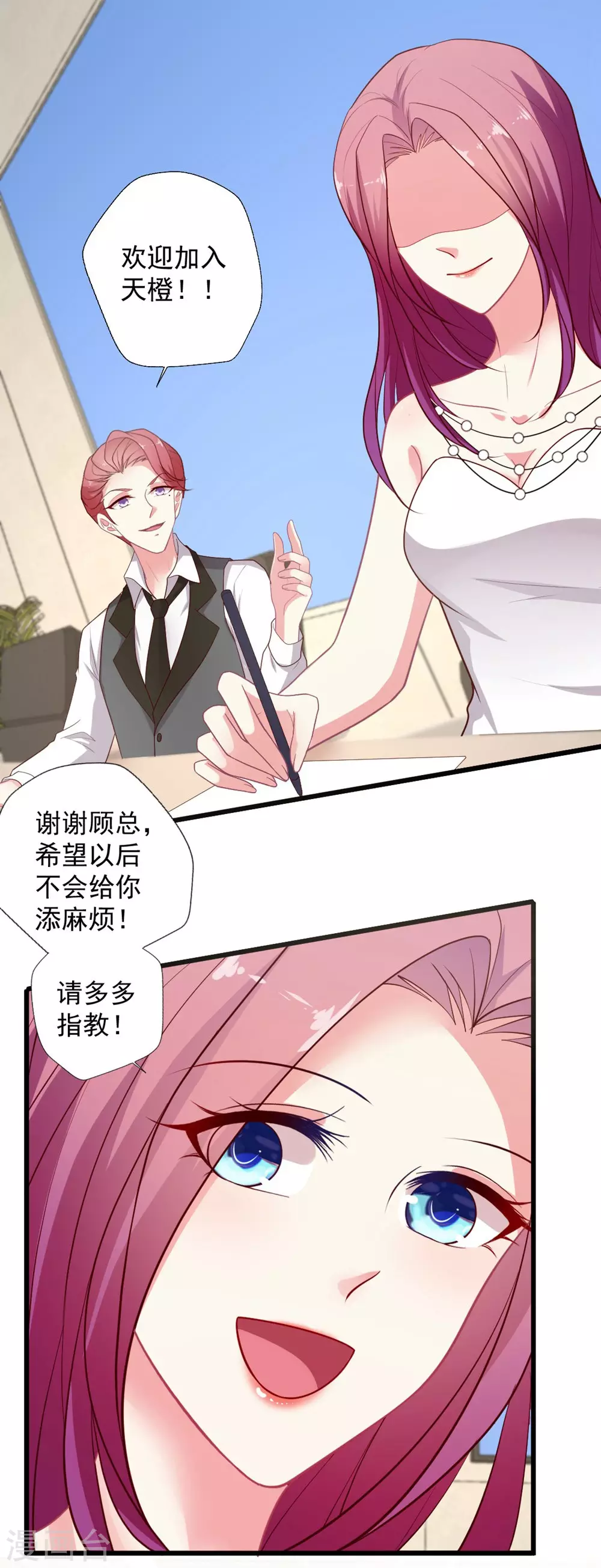 《谁让我当红》漫画最新章节第137话 官宣免费下拉式在线观看章节第【19】张图片