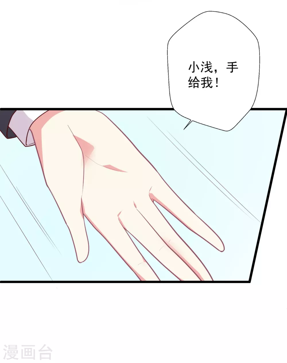 《谁让我当红》漫画最新章节第138话 失恋免费下拉式在线观看章节第【16】张图片