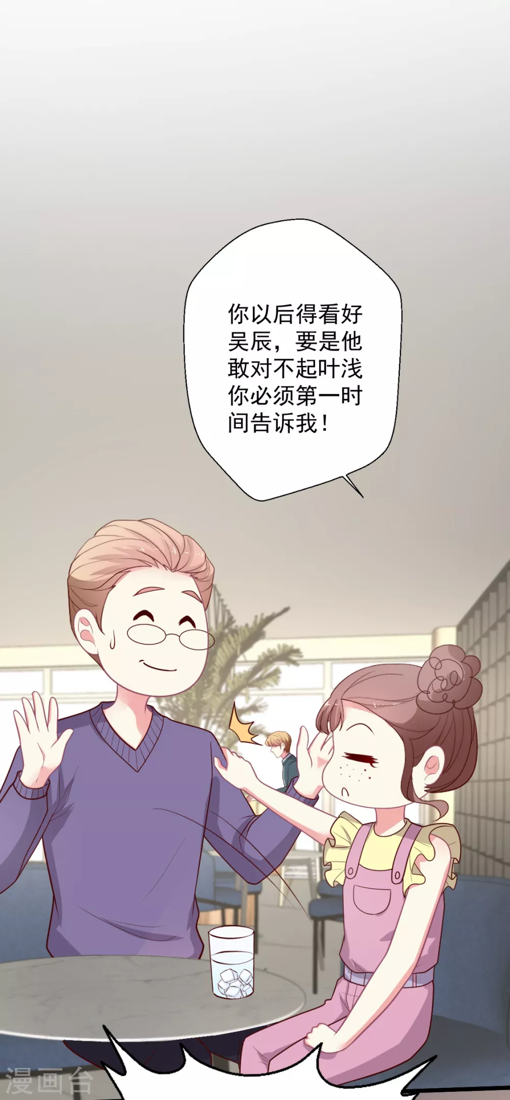 《谁让我当红》漫画最新章节第138话 失恋免费下拉式在线观看章节第【26】张图片