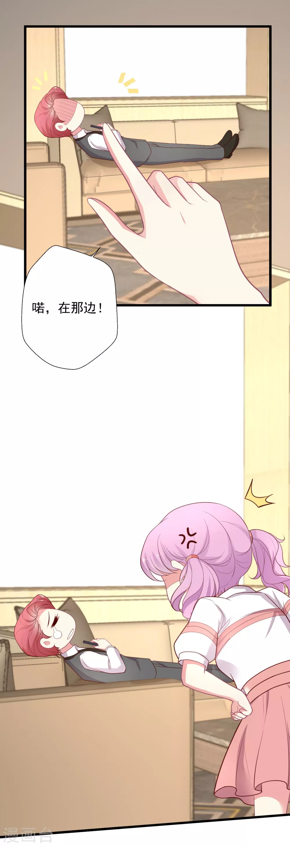 《谁让我当红》漫画最新章节第138话 失恋免费下拉式在线观看章节第【7】张图片