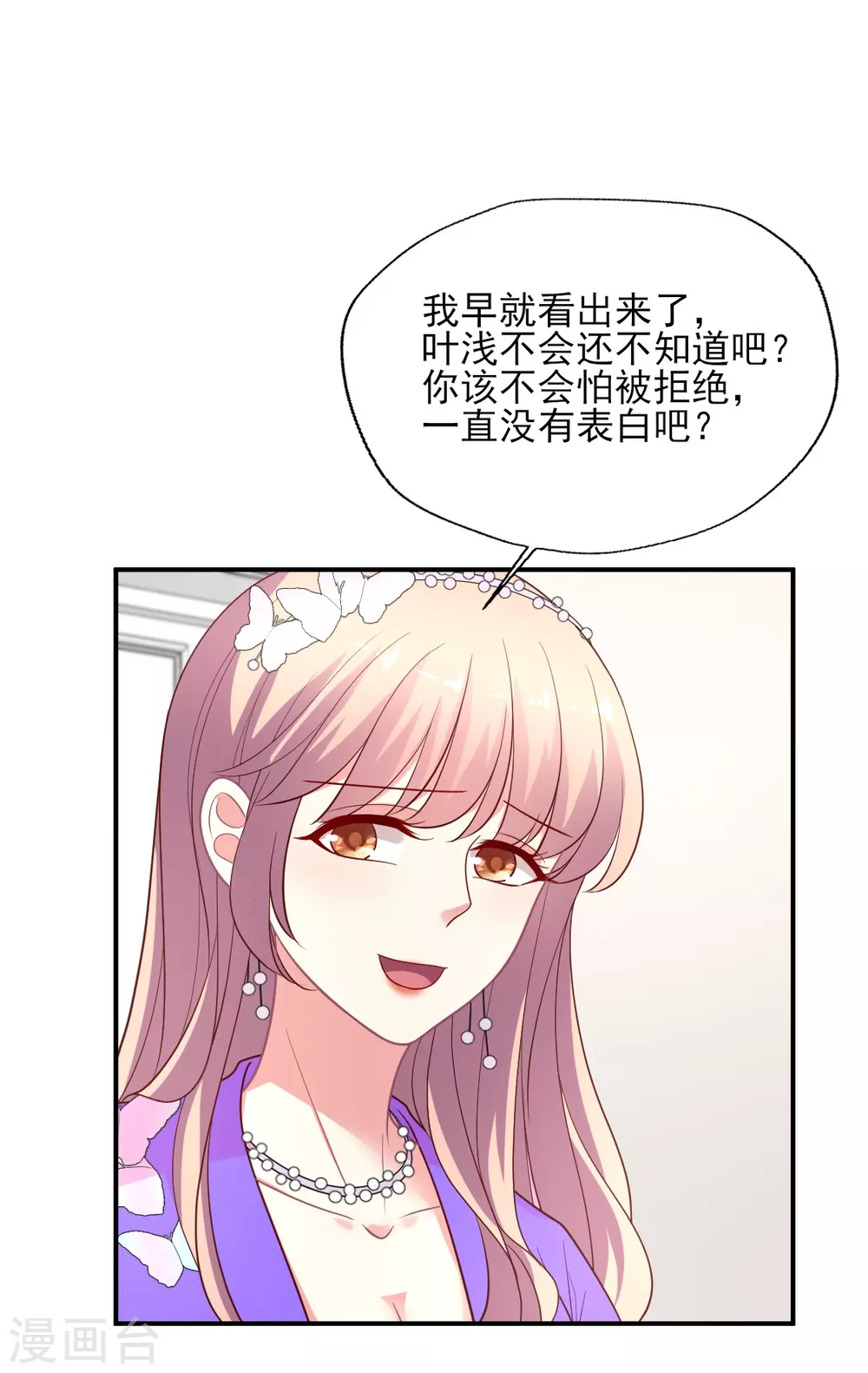 《谁让我当红》漫画最新章节第139话 爱而不得易痴狂免费下拉式在线观看章节第【31】张图片