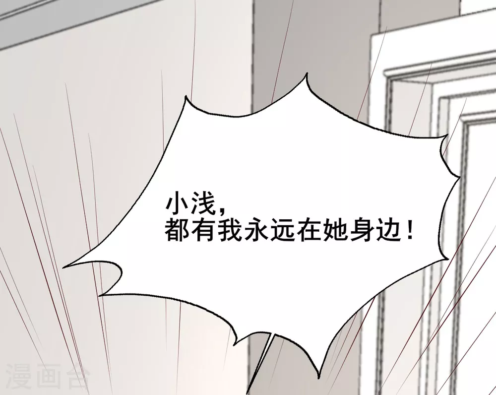 《谁让我当红》漫画最新章节第139话 爱而不得易痴狂免费下拉式在线观看章节第【36】张图片