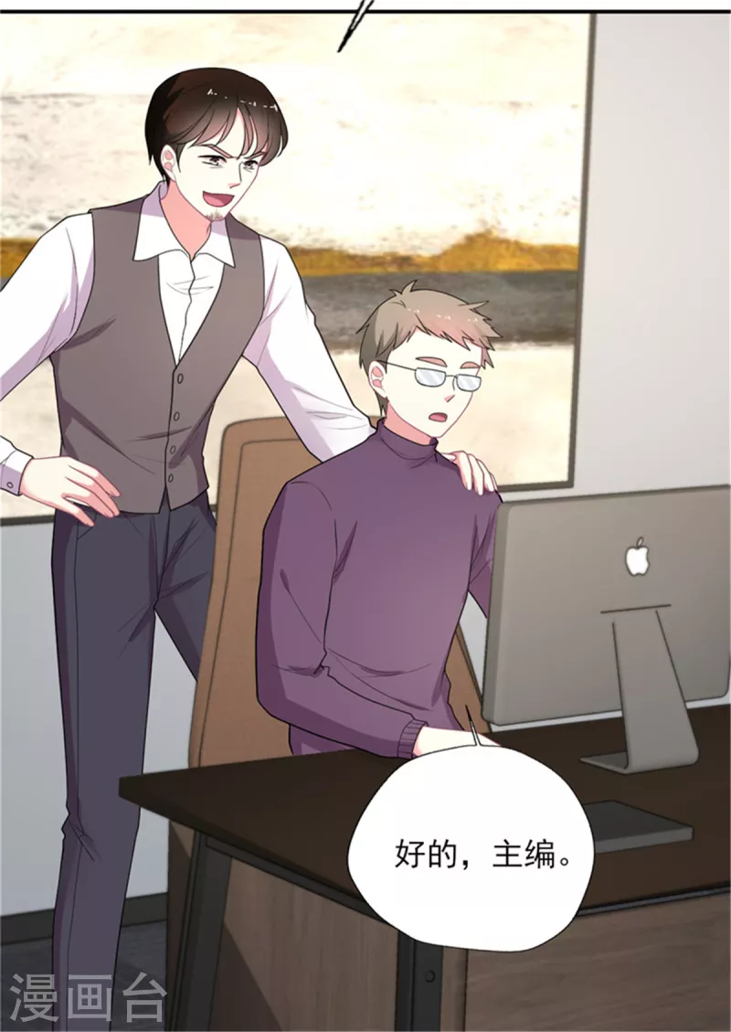 《谁让我当红》漫画最新章节第140话 喷子&骗子免费下拉式在线观看章节第【12】张图片