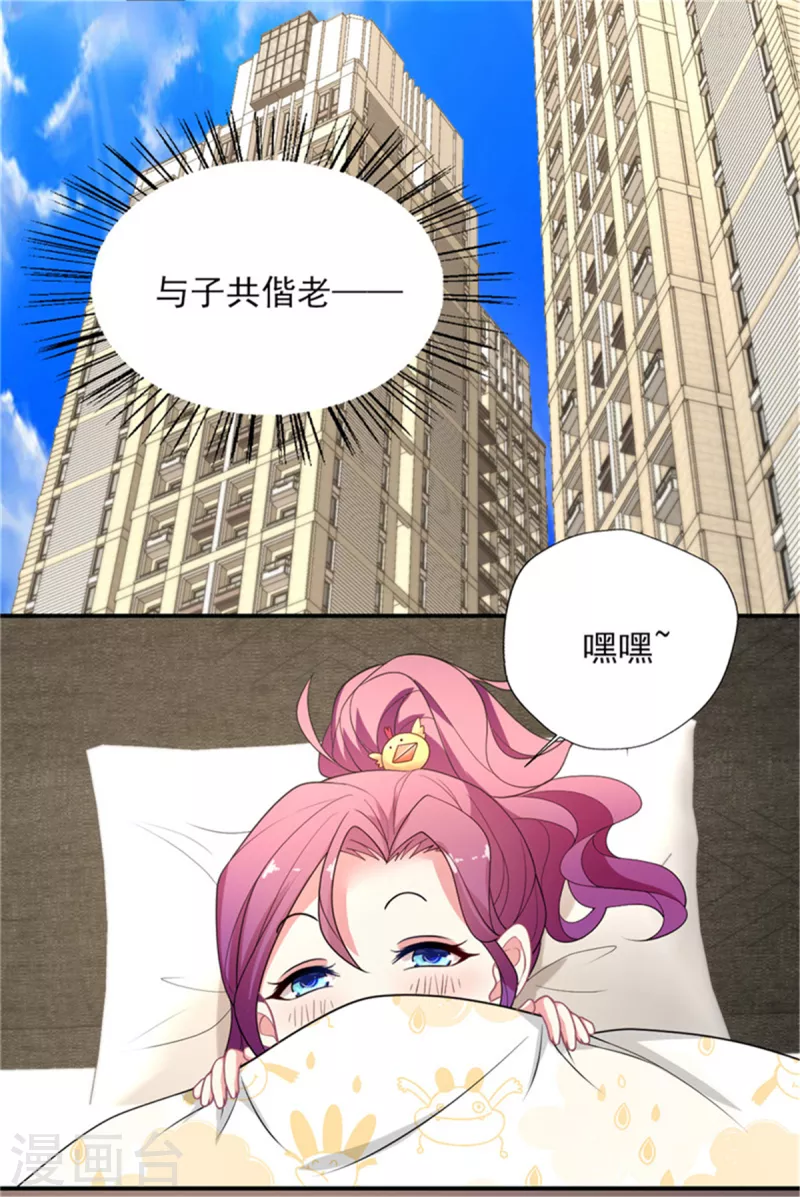 《谁让我当红》漫画最新章节第140话 喷子&骗子免费下拉式在线观看章节第【2】张图片