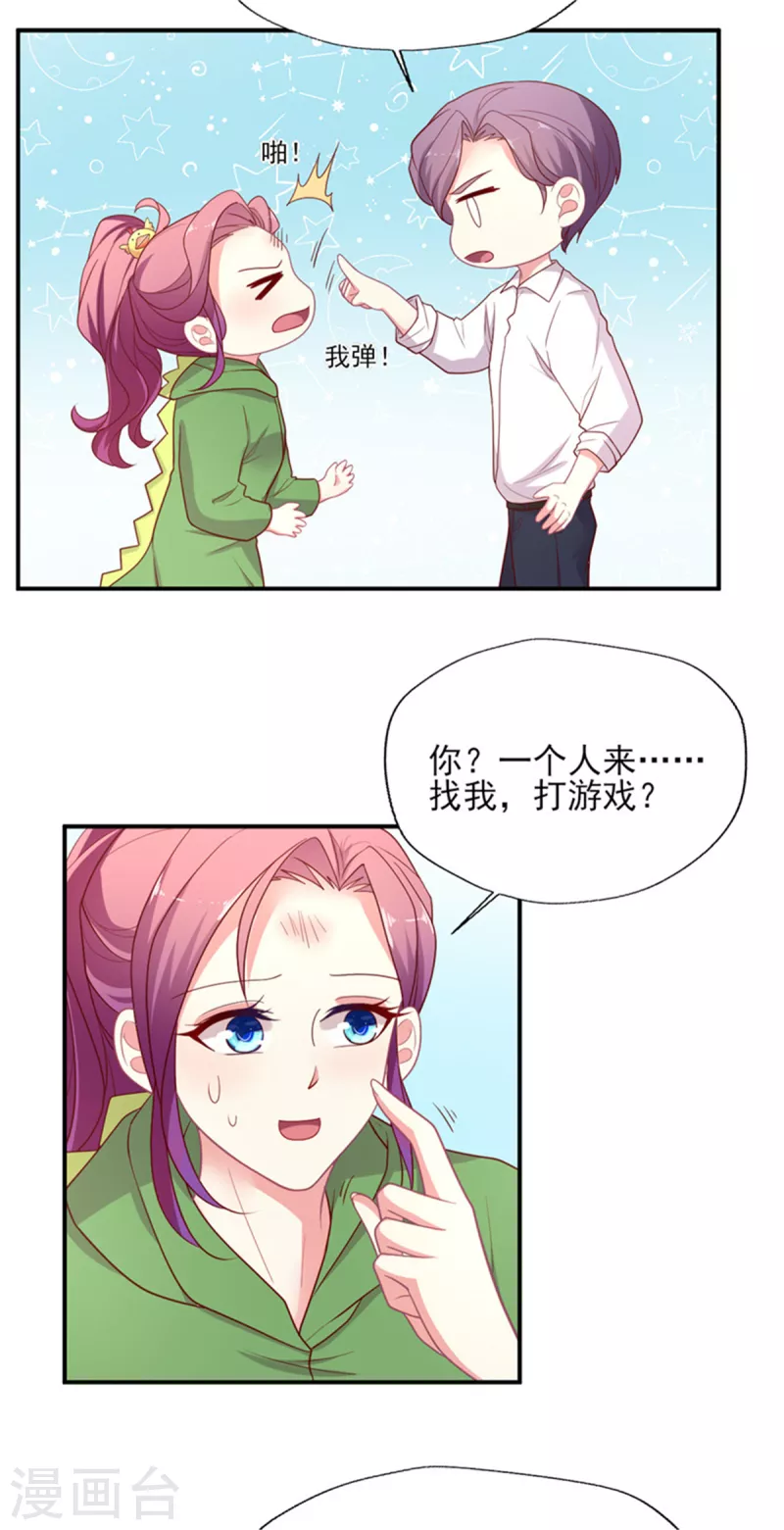 《谁让我当红》漫画最新章节第140话 喷子&骗子免费下拉式在线观看章节第【21】张图片