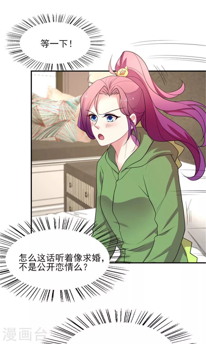 《谁让我当红》漫画最新章节第140话 喷子&骗子免费下拉式在线观看章节第【4】张图片