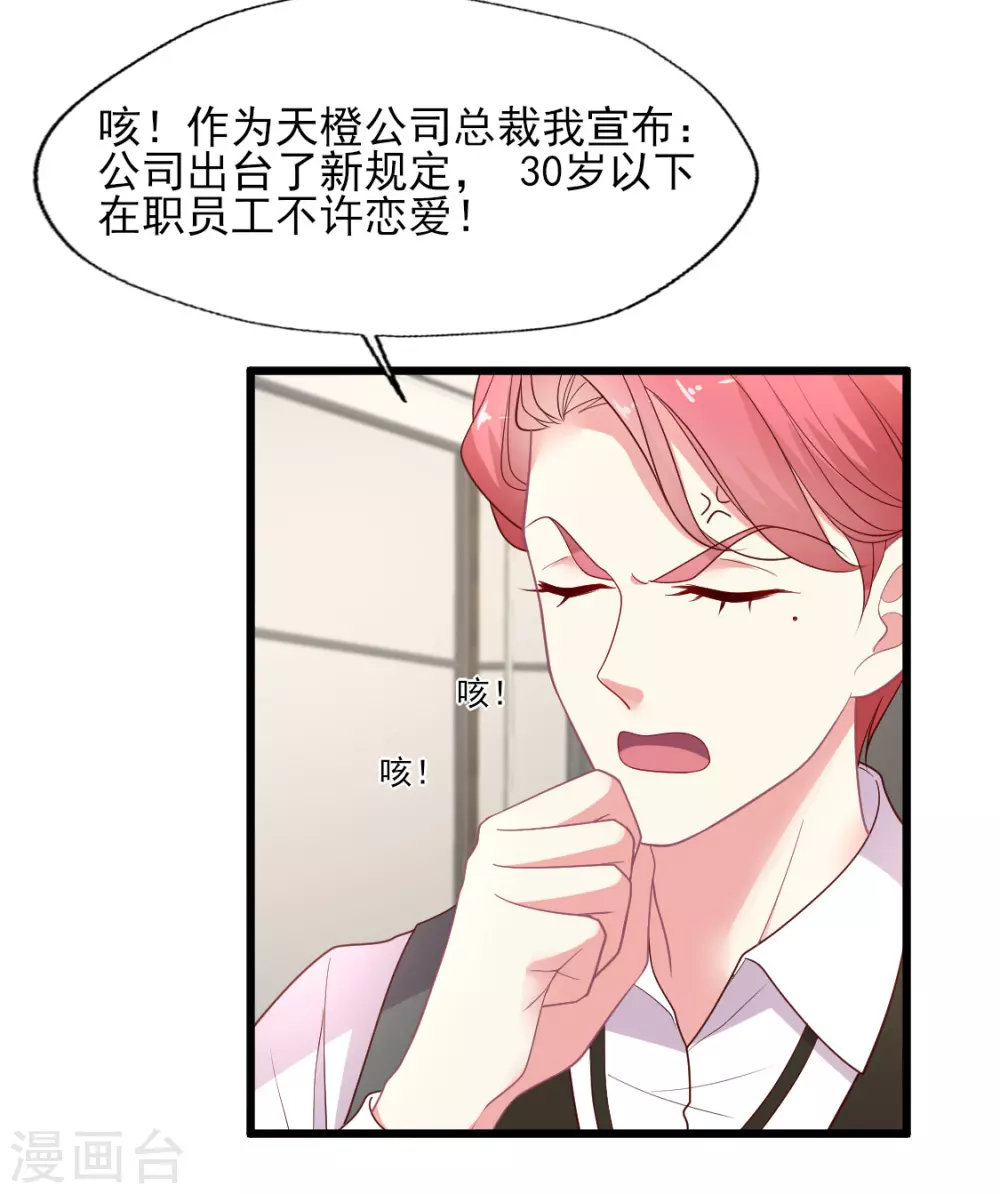 《谁让我当红》漫画最新章节第143话 舆论风向逆转免费下拉式在线观看章节第【14】张图片