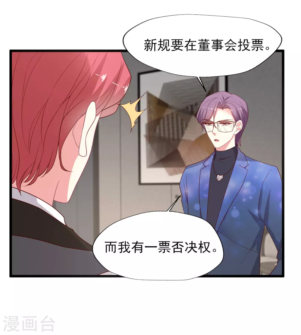 《谁让我当红》漫画最新章节第143话 舆论风向逆转免费下拉式在线观看章节第【15】张图片