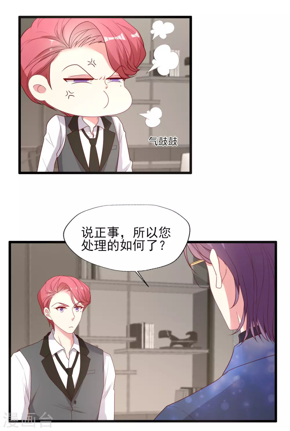 《谁让我当红》漫画最新章节第143话 舆论风向逆转免费下拉式在线观看章节第【16】张图片