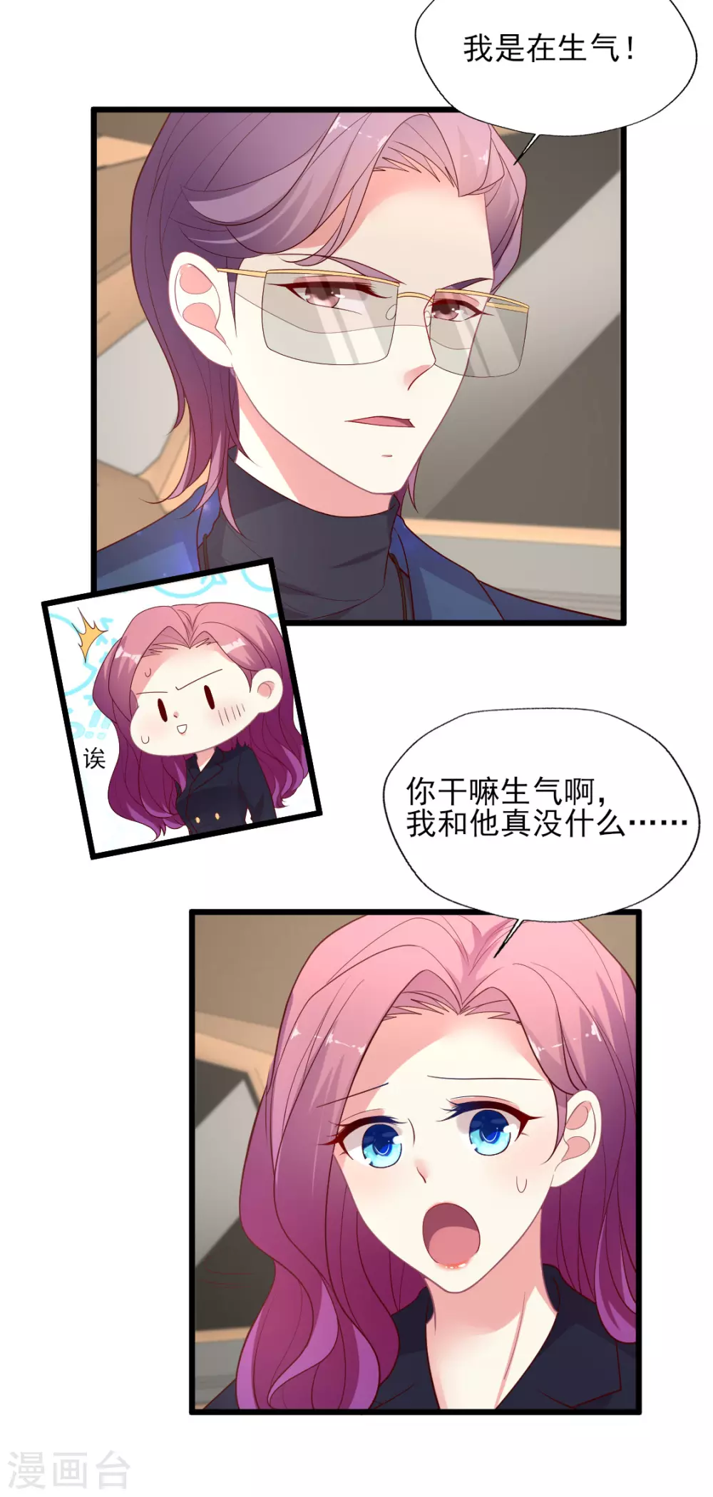 《谁让我当红》漫画最新章节第143话 舆论风向逆转免费下拉式在线观看章节第【4】张图片