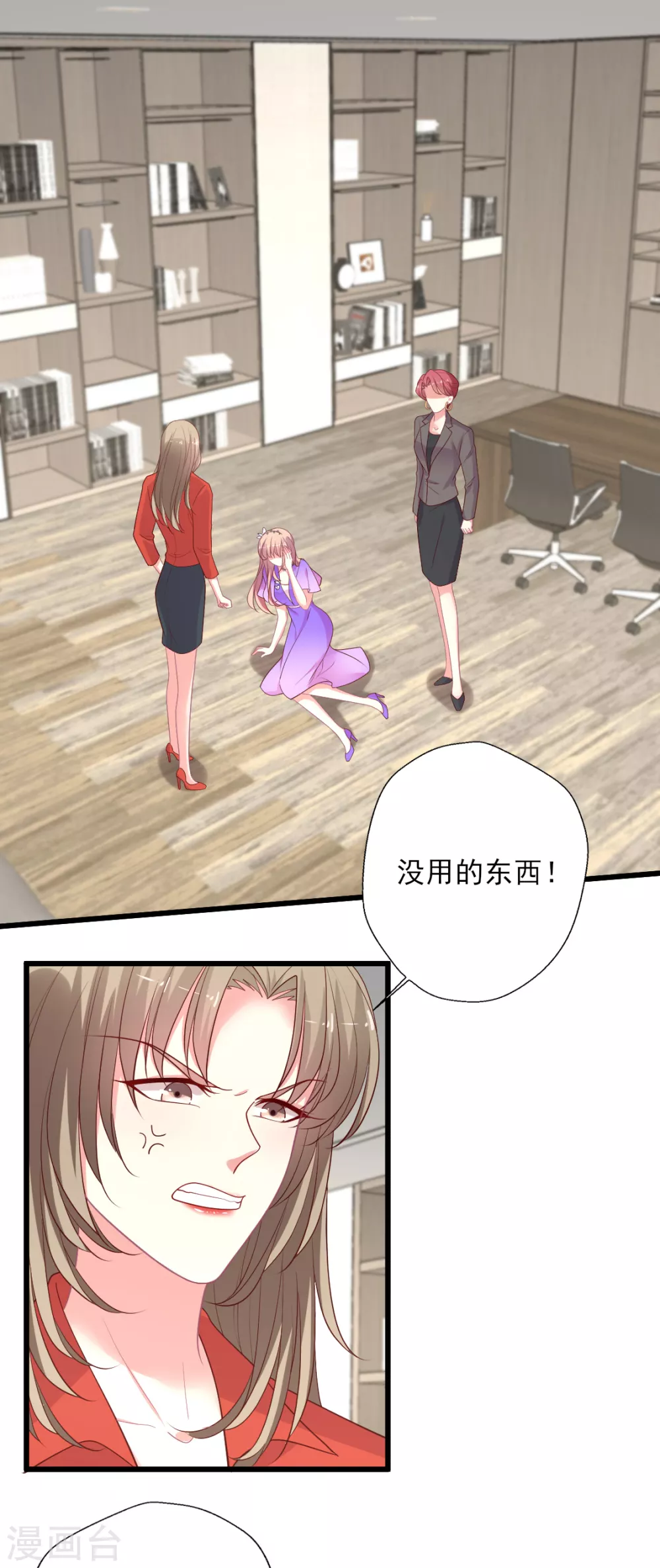 《谁让我当红》漫画最新章节第144话 狗皮膏药免费下拉式在线观看章节第【5】张图片