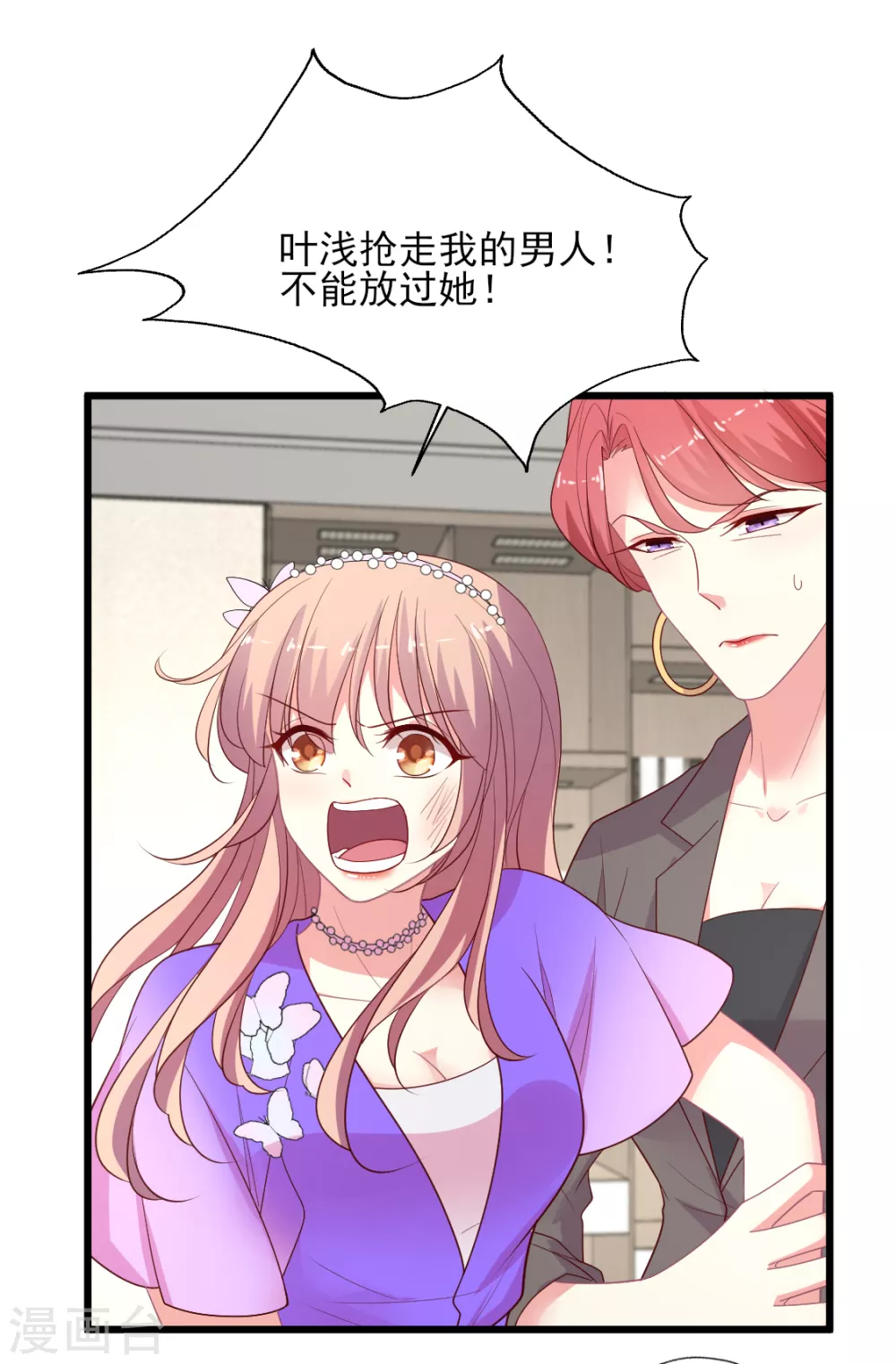 《谁让我当红》漫画最新章节第144话 狗皮膏药免费下拉式在线观看章节第【7】张图片