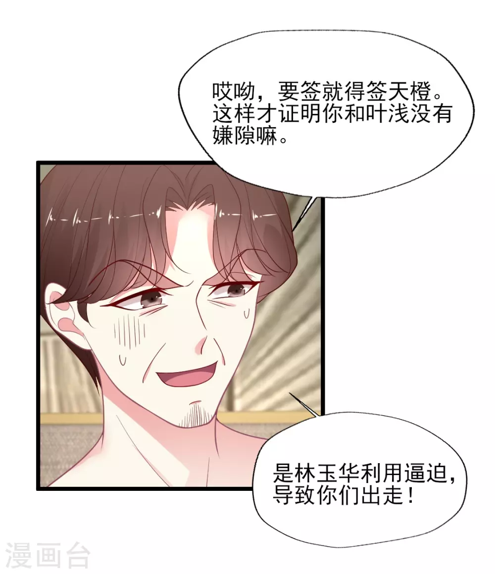 《谁让我当红》漫画最新章节第145话 顾彦要签晴诗免费下拉式在线观看章节第【6】张图片