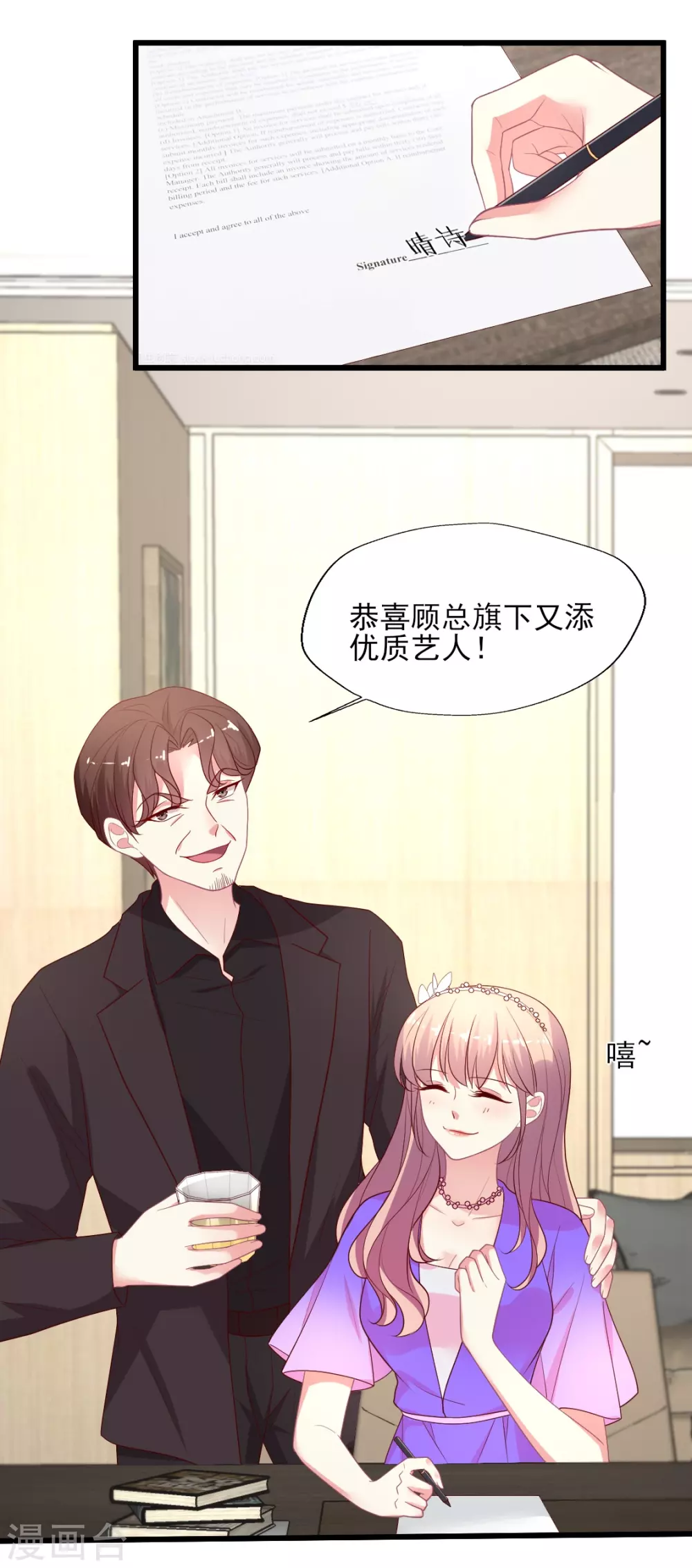 《谁让我当红》漫画最新章节第146话 《盛世》开机免费下拉式在线观看章节第【3】张图片