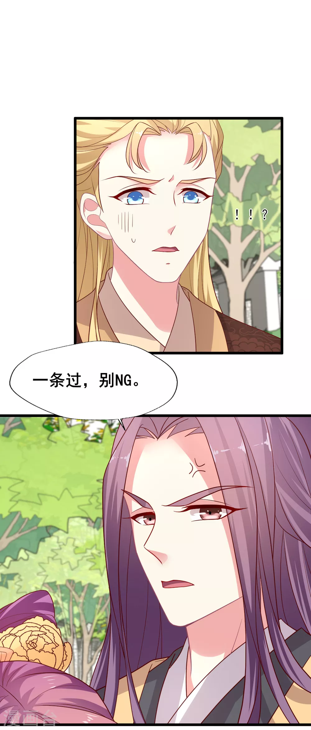 《谁让我当红》漫画最新章节第147话 陈醋飘香免费下拉式在线观看章节第【13】张图片