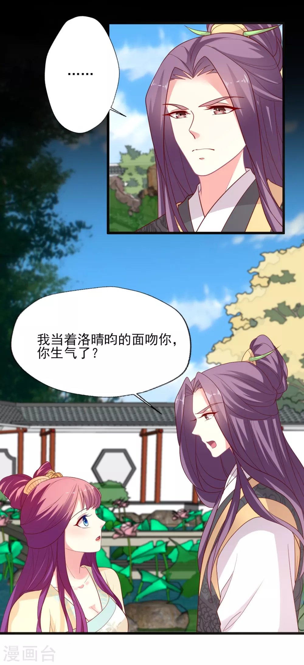 《谁让我当红》漫画最新章节第148话 叶浅出轨了？免费下拉式在线观看章节第【12】张图片