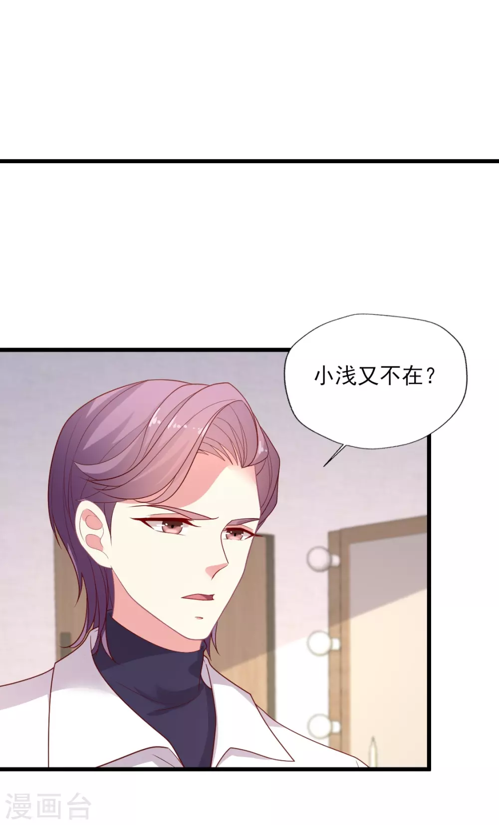 《谁让我当红》漫画最新章节第148话 叶浅出轨了？免费下拉式在线观看章节第【22】张图片