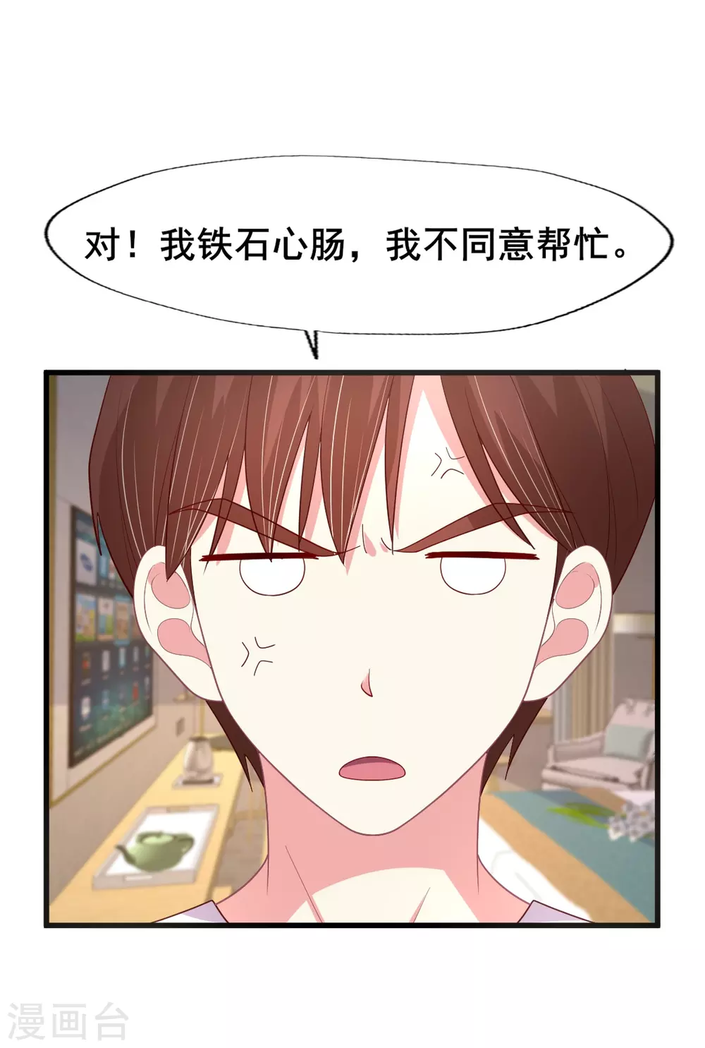 《谁让我当红》漫画最新章节第149话 奇怪的CP产生了？免费下拉式在线观看章节第【18】张图片