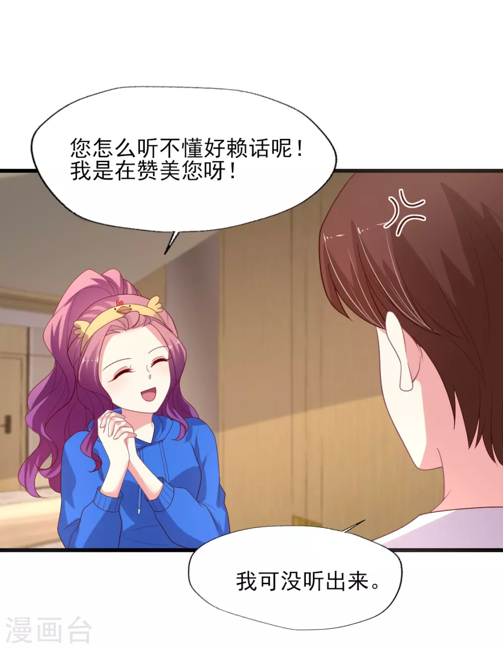 《谁让我当红》漫画最新章节第149话 奇怪的CP产生了？免费下拉式在线观看章节第【19】张图片