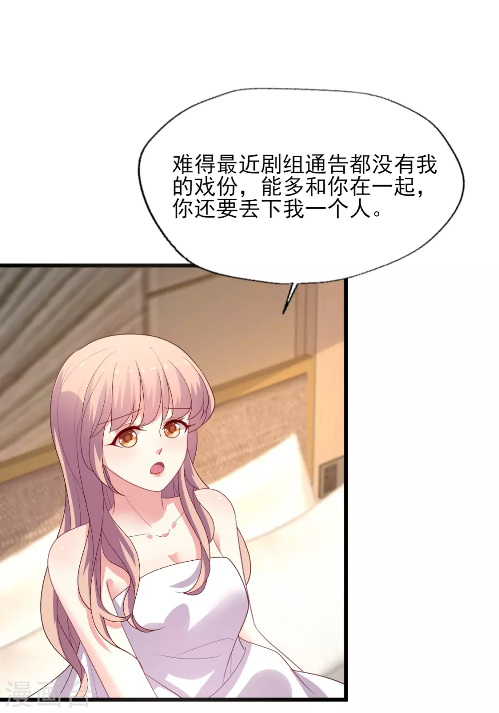 《谁让我当红》漫画最新章节第149话 奇怪的CP产生了？免费下拉式在线观看章节第【24】张图片