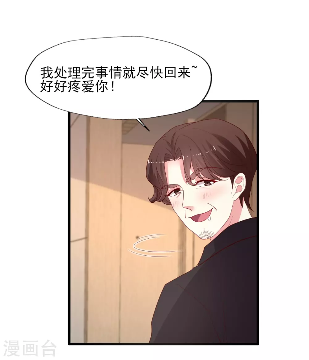 《谁让我当红》漫画最新章节第149话 奇怪的CP产生了？免费下拉式在线观看章节第【26】张图片