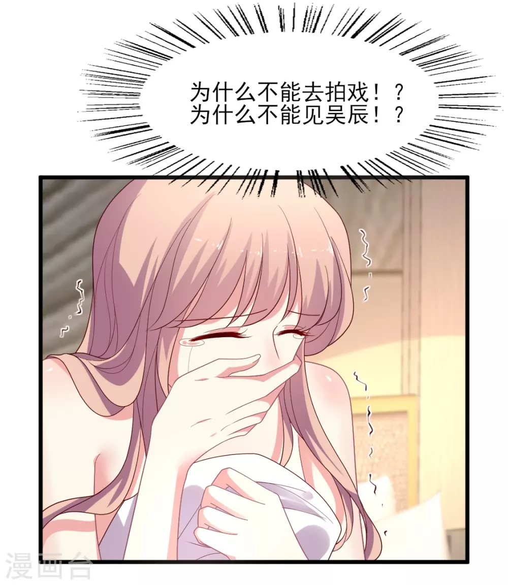 《谁让我当红》漫画最新章节第149话 奇怪的CP产生了？免费下拉式在线观看章节第【28】张图片