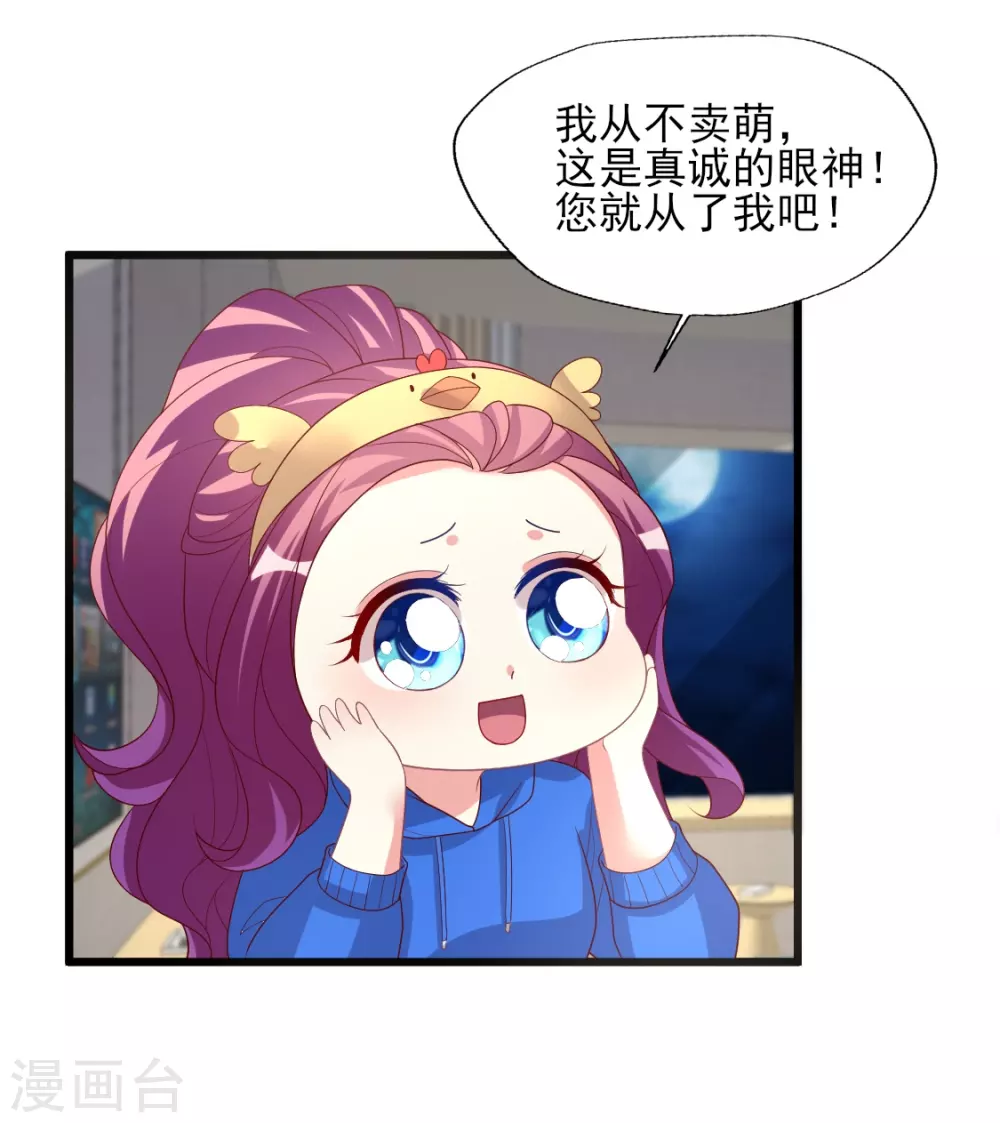 《谁让我当红》漫画最新章节第149话 奇怪的CP产生了？免费下拉式在线观看章节第【3】张图片