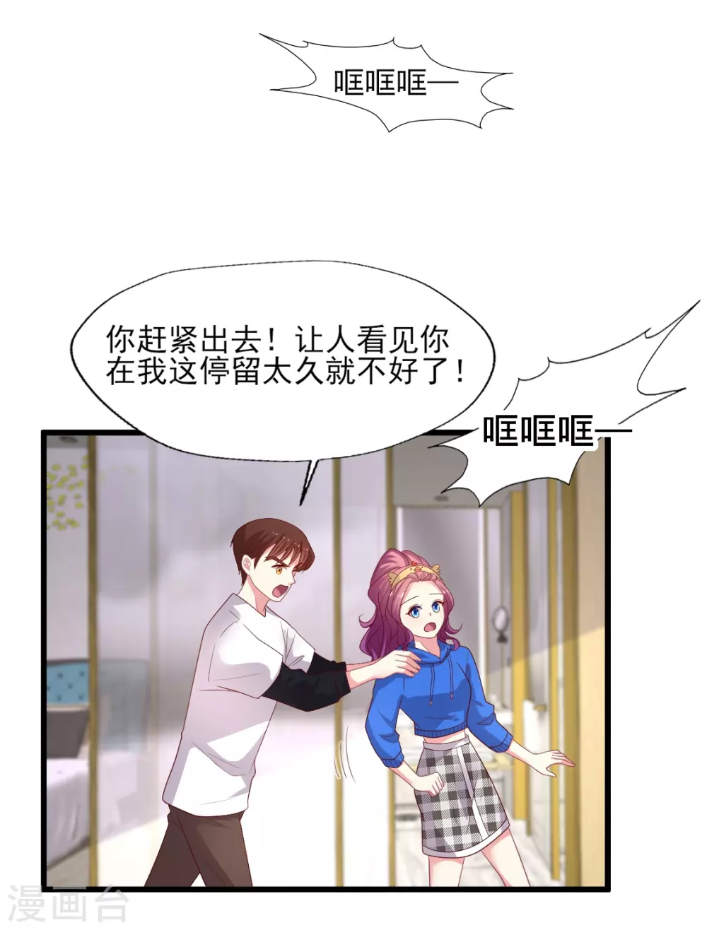 《谁让我当红》漫画最新章节第149话 奇怪的CP产生了？免费下拉式在线观看章节第【5】张图片