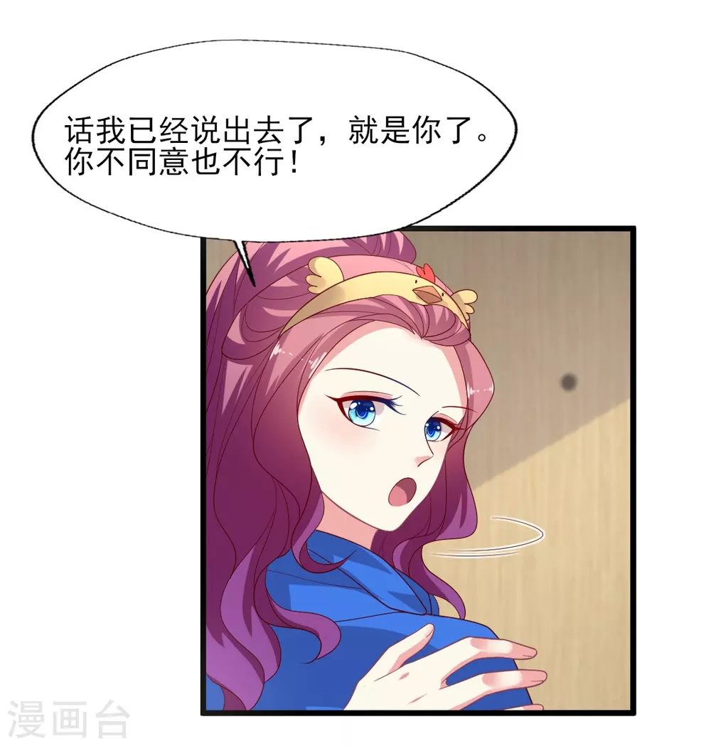 《谁让我当红》漫画最新章节第149话 奇怪的CP产生了？免费下拉式在线观看章节第【6】张图片