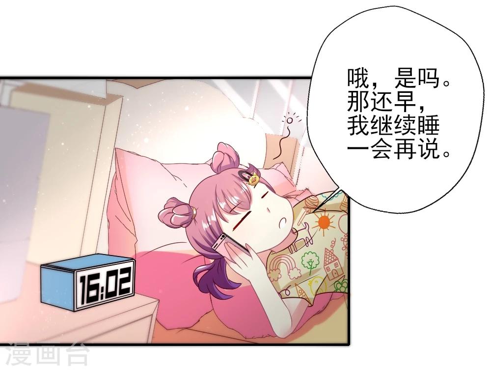 《谁让我当红》漫画最新章节第15话 国民女神的歌声免费下拉式在线观看章节第【14】张图片