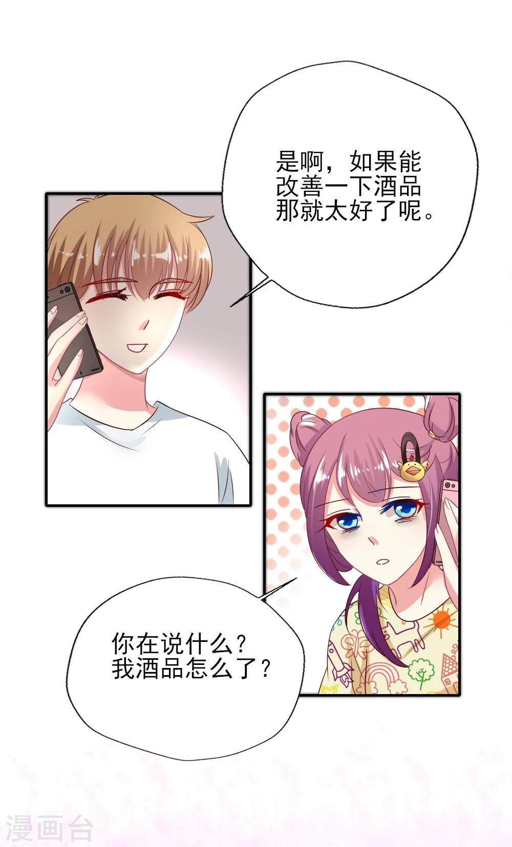 《谁让我当红》漫画最新章节第15话 国民女神的歌声免费下拉式在线观看章节第【16】张图片