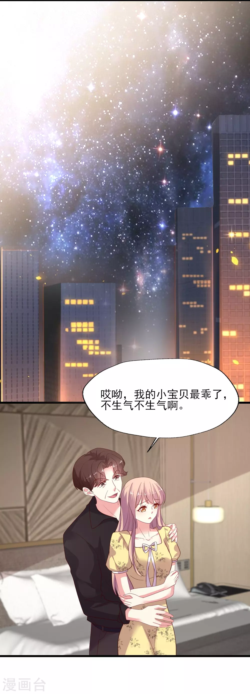 《谁让我当红》漫画最新章节第151话 晴诗被撕哈哈哈免费下拉式在线观看章节第【11】张图片