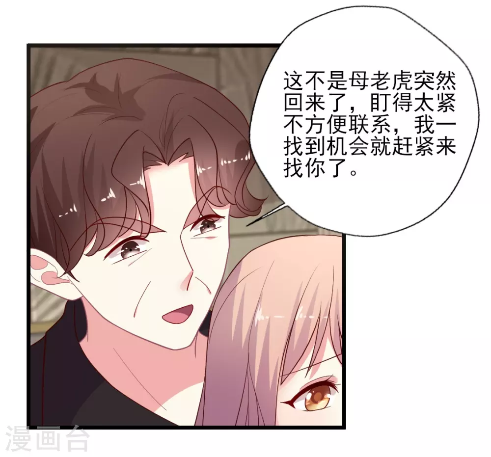 《谁让我当红》漫画最新章节第151话 晴诗被撕哈哈哈免费下拉式在线观看章节第【13】张图片