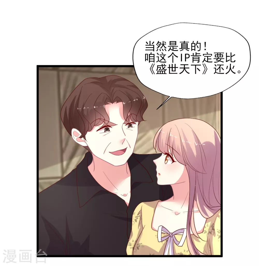 《谁让我当红》漫画最新章节第151话 晴诗被撕哈哈哈免费下拉式在线观看章节第【15】张图片