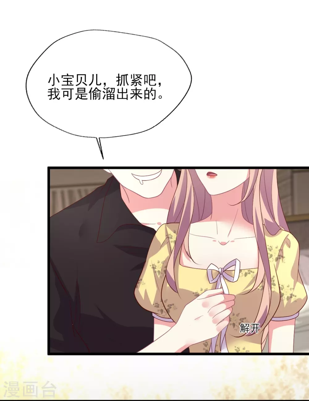 《谁让我当红》漫画最新章节第151话 晴诗被撕哈哈哈免费下拉式在线观看章节第【17】张图片