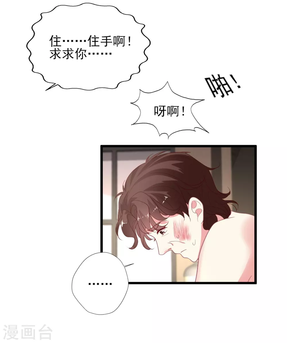 《谁让我当红》漫画最新章节第151话 晴诗被撕哈哈哈免费下拉式在线观看章节第【26】张图片