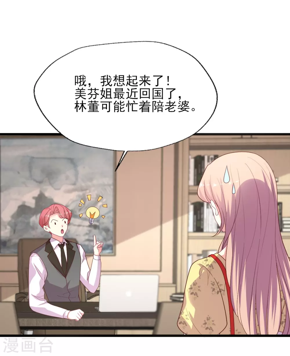 《谁让我当红》漫画最新章节第151话 晴诗被撕哈哈哈免费下拉式在线观看章节第【8】张图片