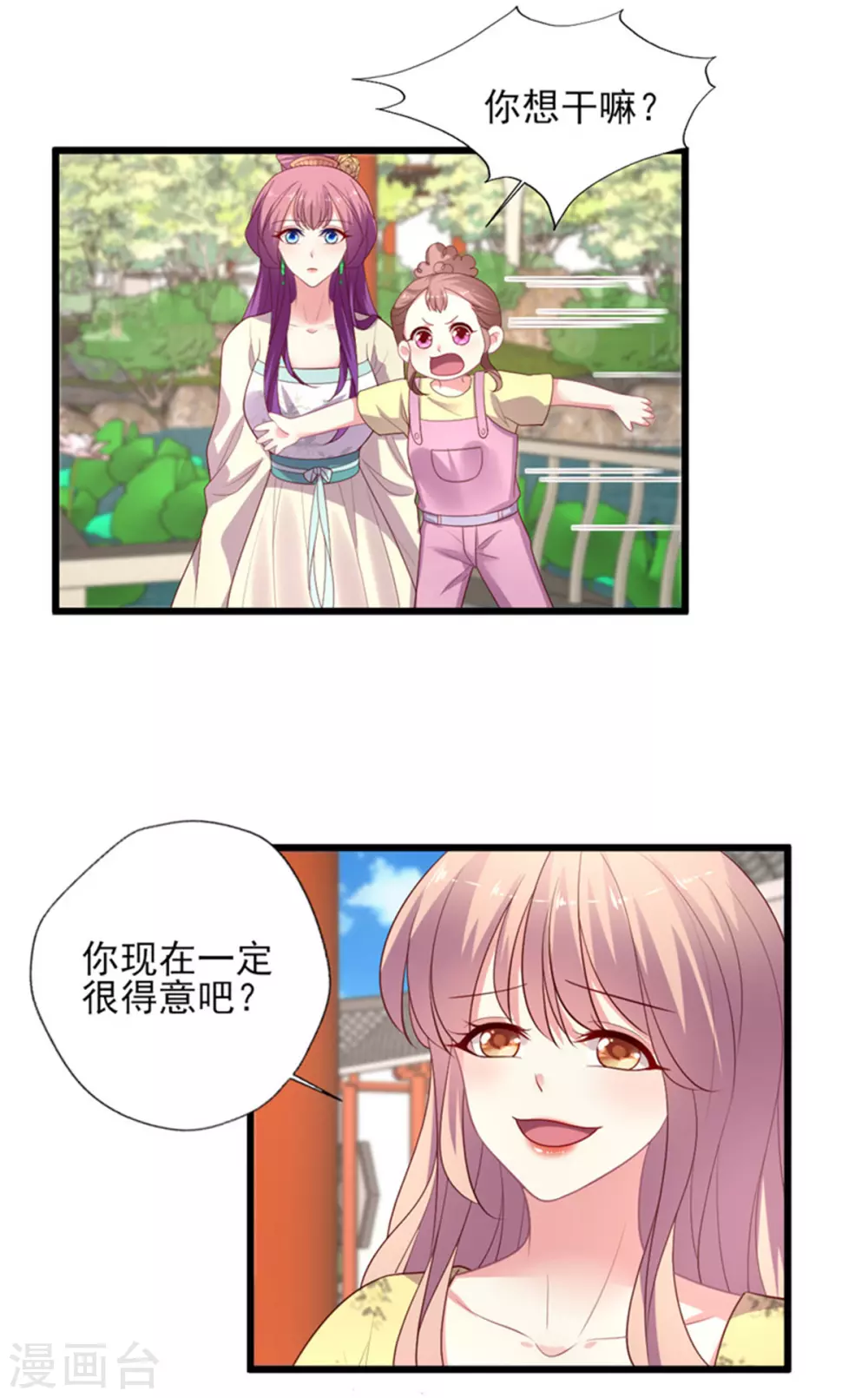 《谁让我当红》漫画最新章节第152话 吃瓜还是吃夜宵免费下拉式在线观看章节第【16】张图片