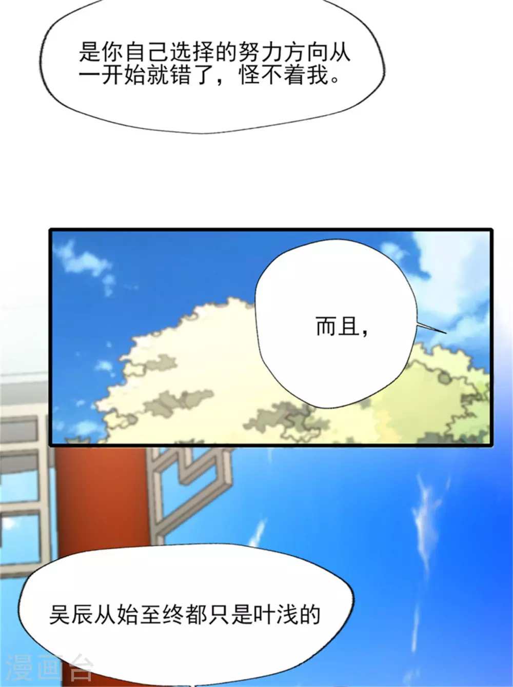 《谁让我当红》漫画最新章节第152话 吃瓜还是吃夜宵免费下拉式在线观看章节第【22】张图片