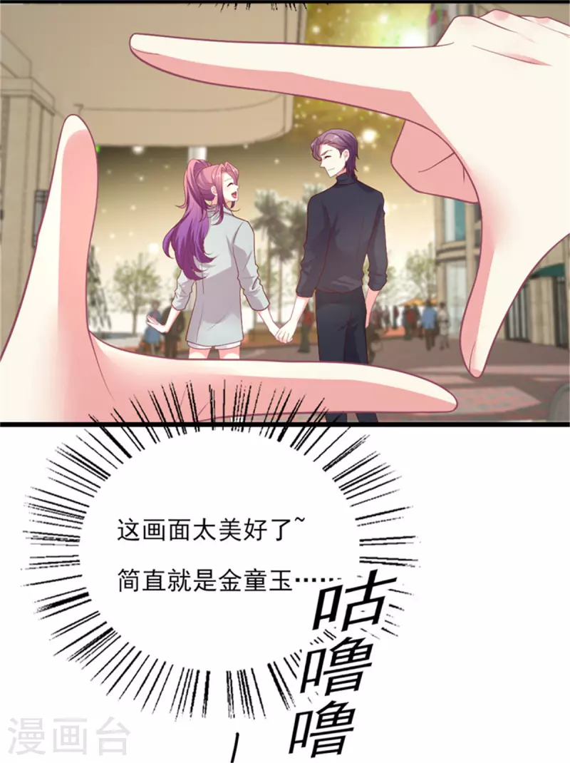 《谁让我当红》漫画最新章节第153话 恋爱就要一起撸串免费下拉式在线观看章节第【6】张图片