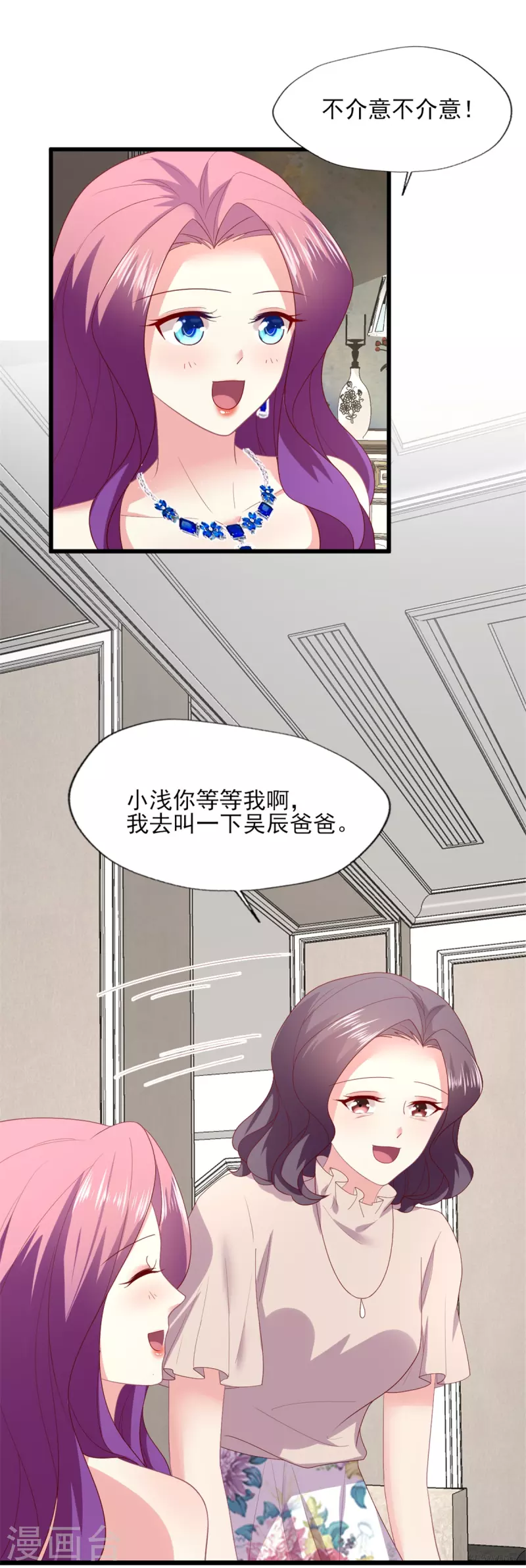 《谁让我当红》漫画最新章节第157话 幸福一家人？免费下拉式在线观看章节第【10】张图片