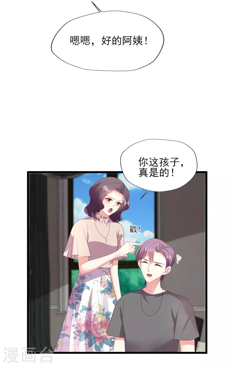 《谁让我当红》漫画最新章节第157话 幸福一家人？免费下拉式在线观看章节第【11】张图片