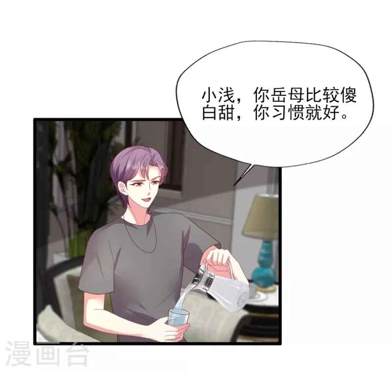 《谁让我当红》漫画最新章节第157话 幸福一家人？免费下拉式在线观看章节第【13】张图片