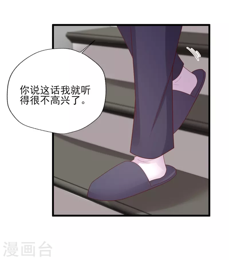 《谁让我当红》漫画最新章节第157话 幸福一家人？免费下拉式在线观看章节第【18】张图片